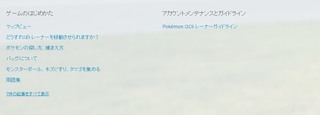 Pokemon GO（ポケモン GO）ポケモンgo 攻略01 ゲームの始め方　１.jpg