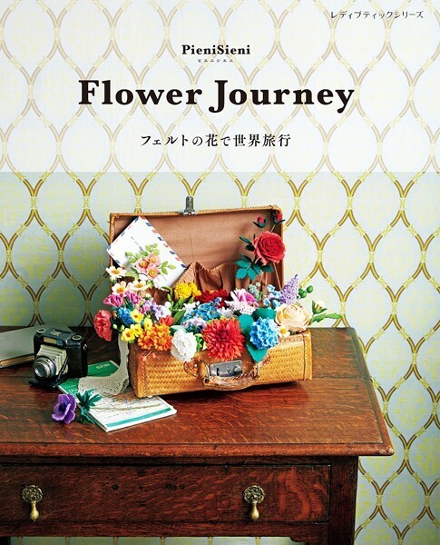 Flower Journey tFg̉ԂŐEs